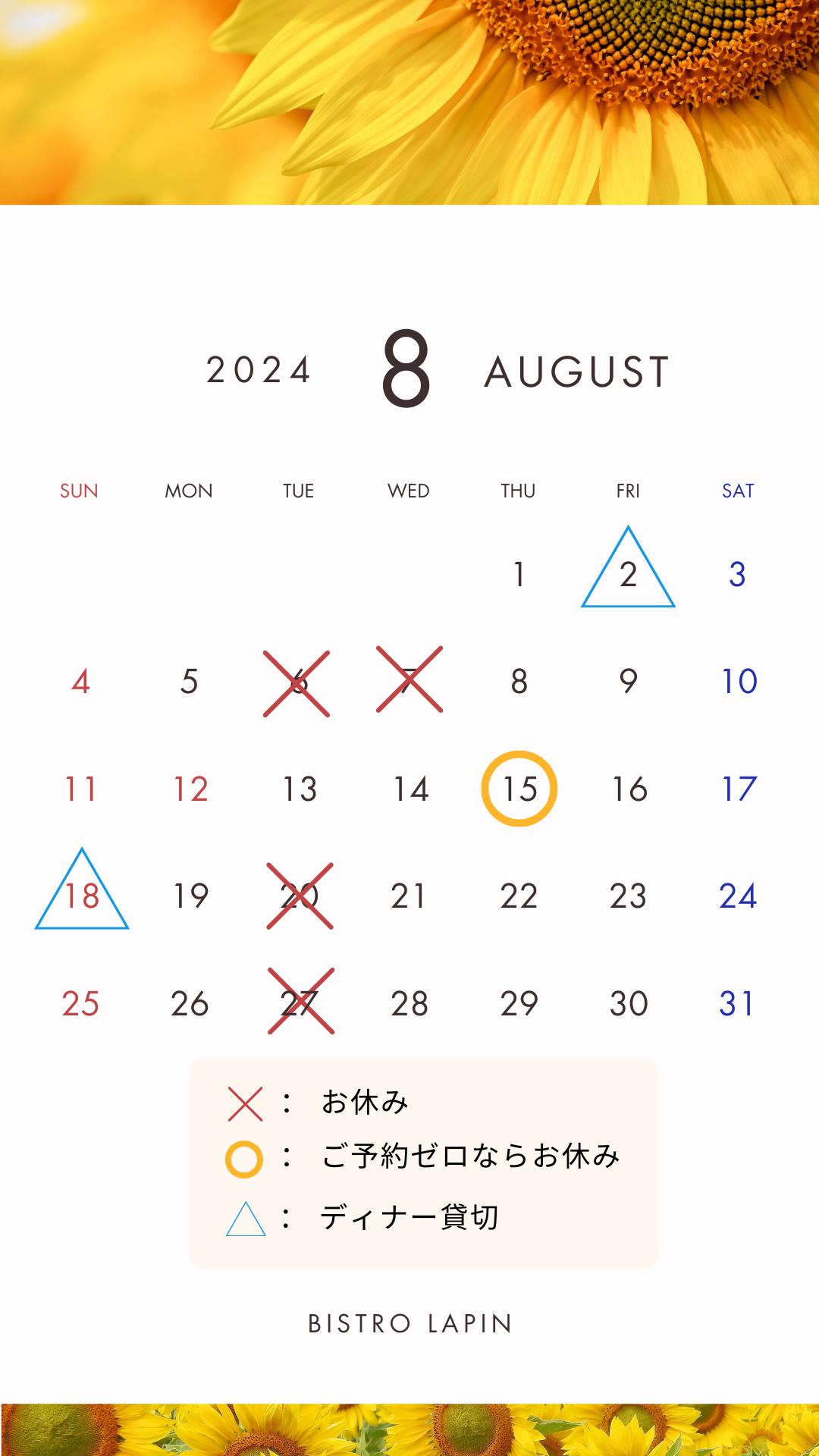 ホワイト オレンジ グリーン ナチュラル ひまわり 2024年8月営業日カレンダー インスタグラム ストーリー-1.png