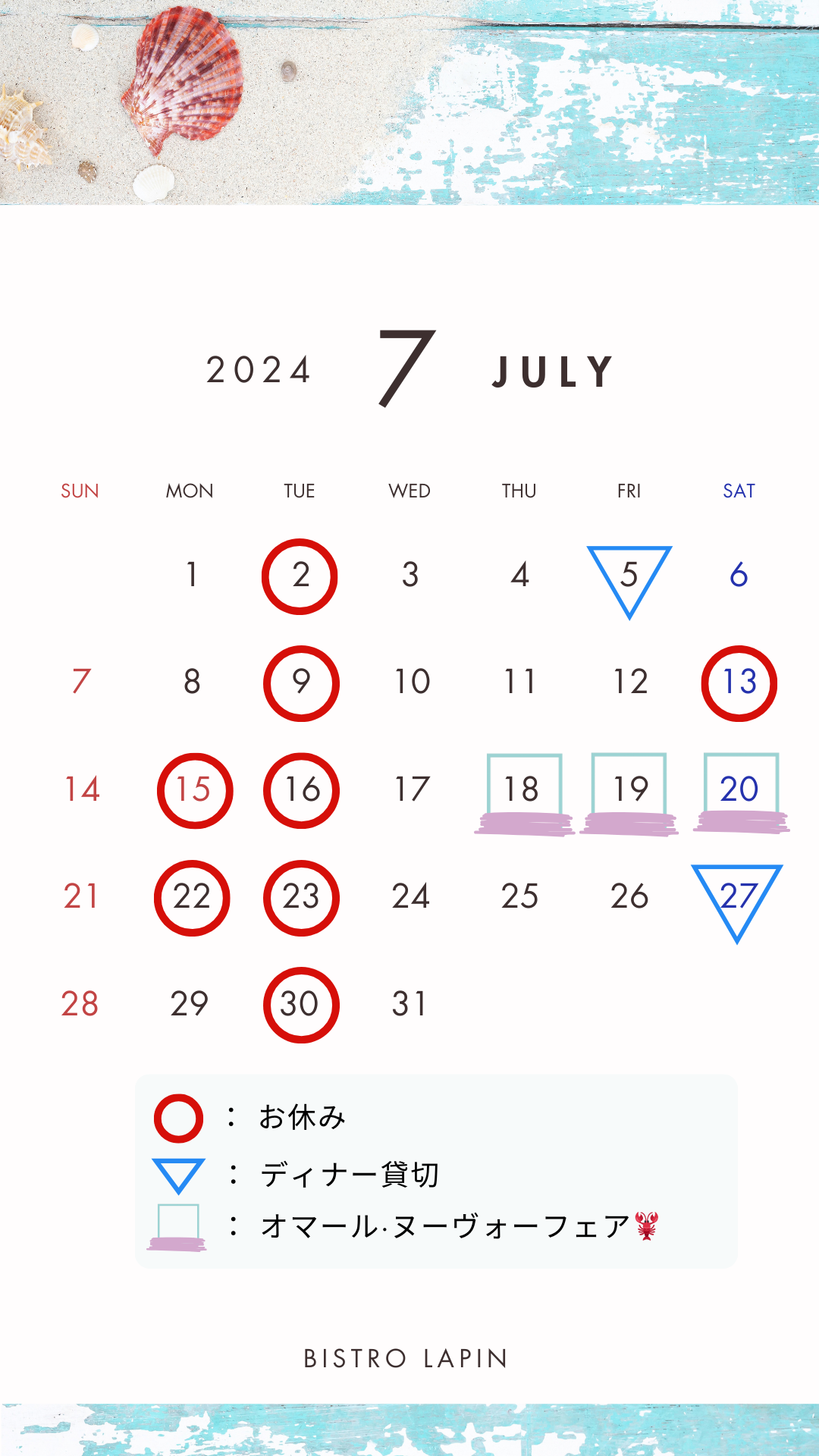 水色 ホワイト ナチュラル 2024年7月営業日カレンダー スケジュール インスタグラム ストーリー-2.png