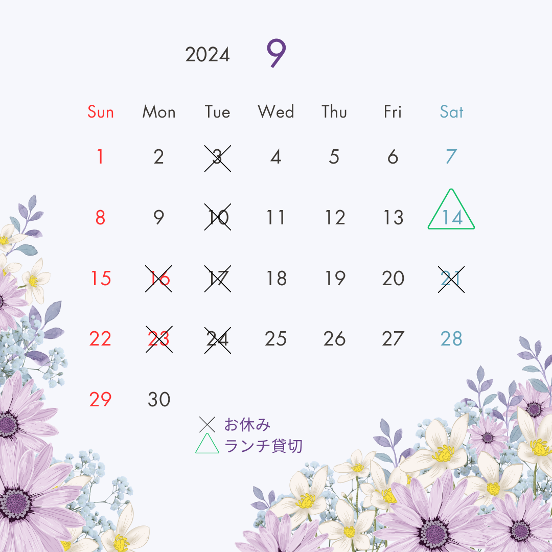 水彩　花　2024年9月カレンダー　営業時間　 instagram投稿.png