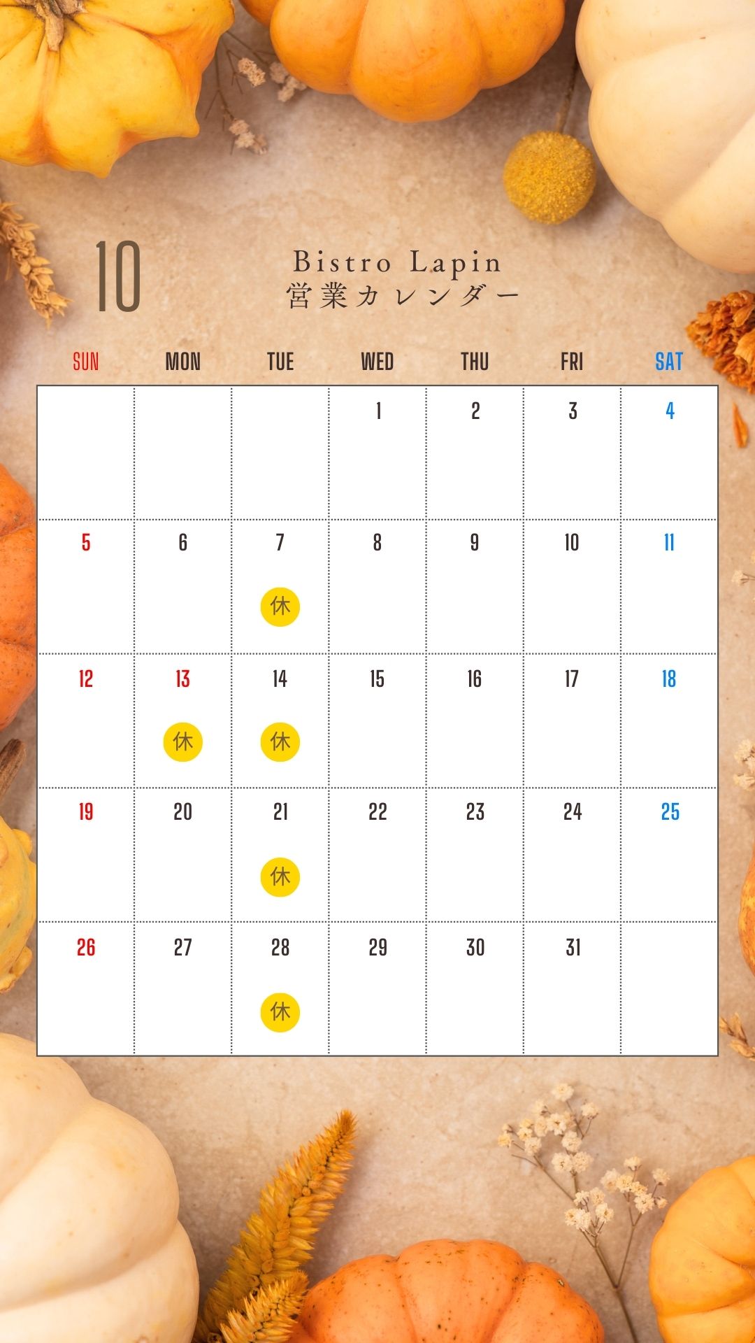 オレンジ 秋 冬 2025年 10月 11月 12月 カレンダー instagram ストーリー.jpg